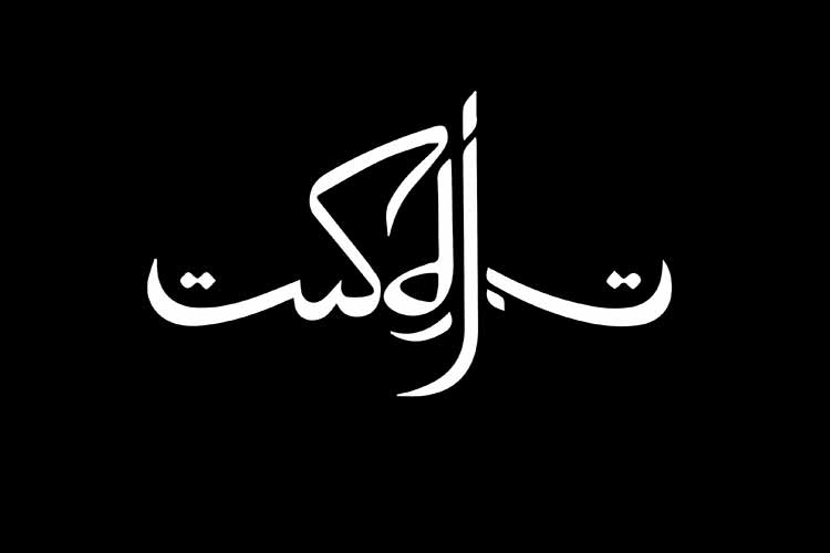 SDJ Crew - Jimmy Jazz Gasteiz